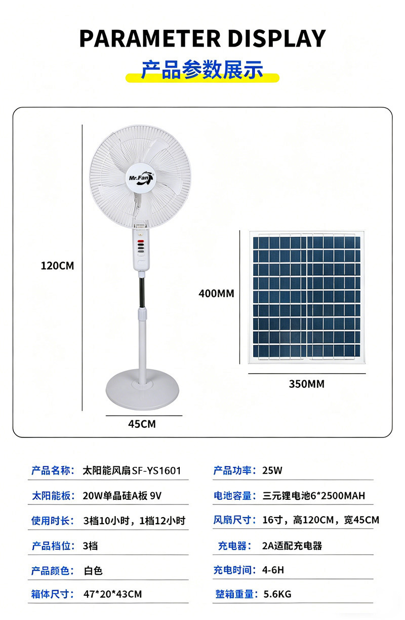 家用户外太阳能灭蚊风扇充电风扇大续航大风力16寸跨境露营风扇落