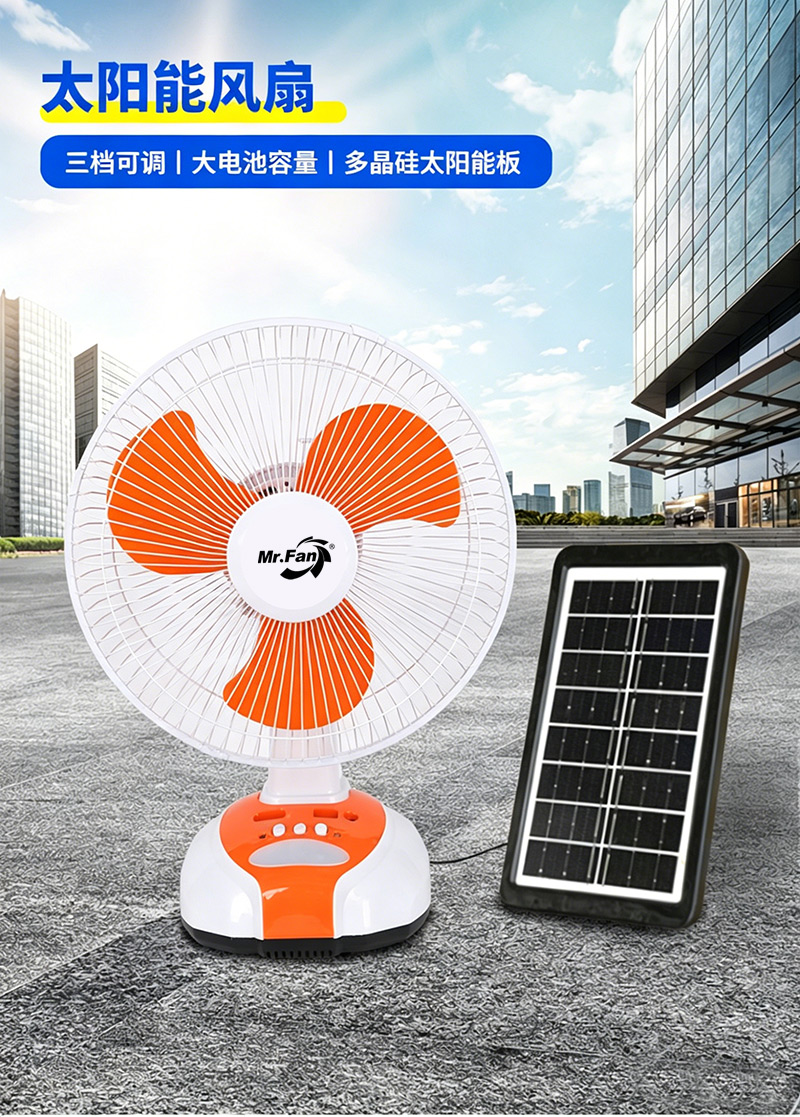 户外太阳能风扇12寸带灯台扇充电露营电风扇空气循环扇