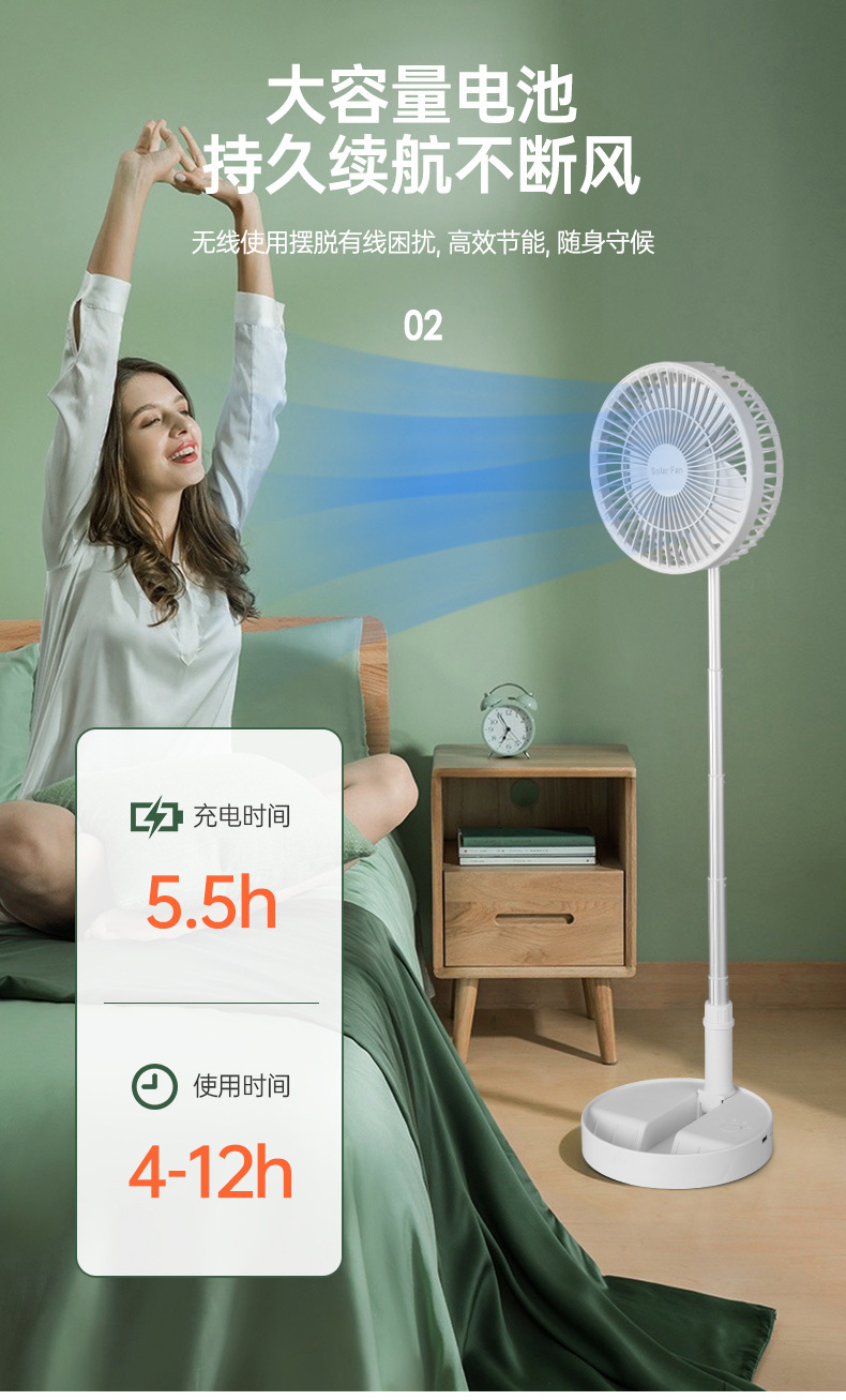 户外太阳能折叠收纳小风扇三档风力露营便携家用充电迷你风扇