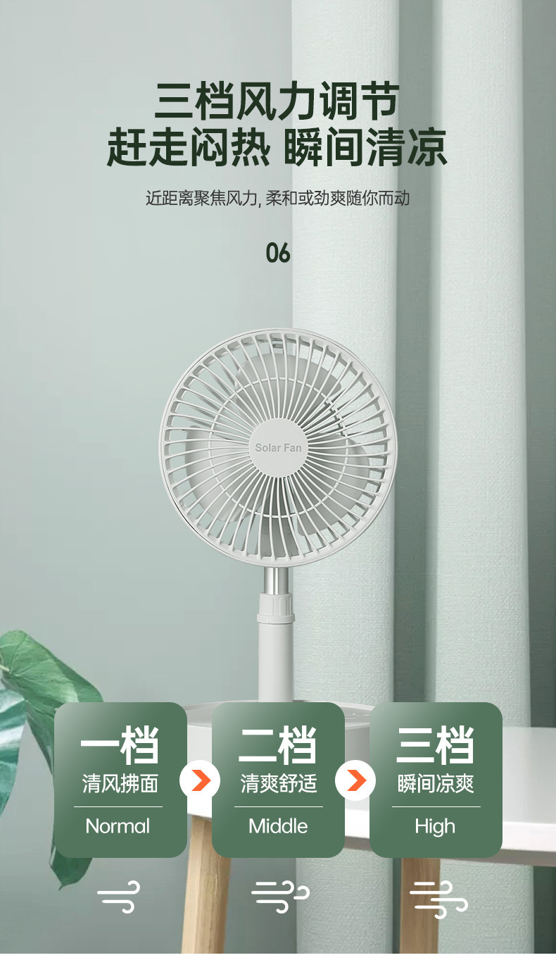 户外太阳能折叠收纳小风扇三档风力露营便携家用充电迷你风扇